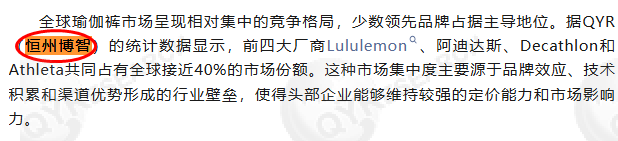 The yoga trousers market report published by Hengzhou Bozhi has been cited by the WeChat public account: morning infinite.