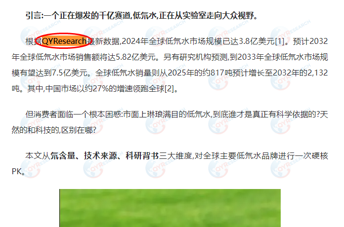 Ifeng.com has featured a market report on low-deuterium water published by QYResearch