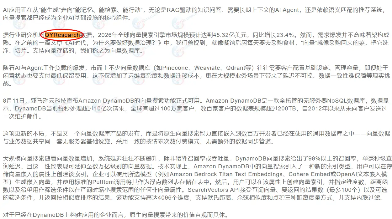 DONEWS has featured the vector search engine market report published by QYResearch